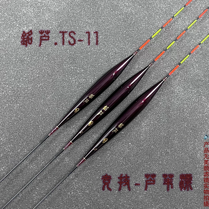 TS-11轻猾口底接底钓漂