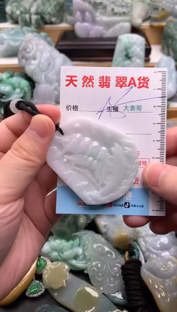 吊坠(不含链)未镶嵌翡翠1