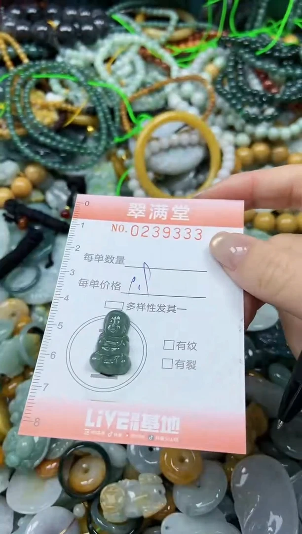 颈饰未镶嵌翡翠闪购0239333