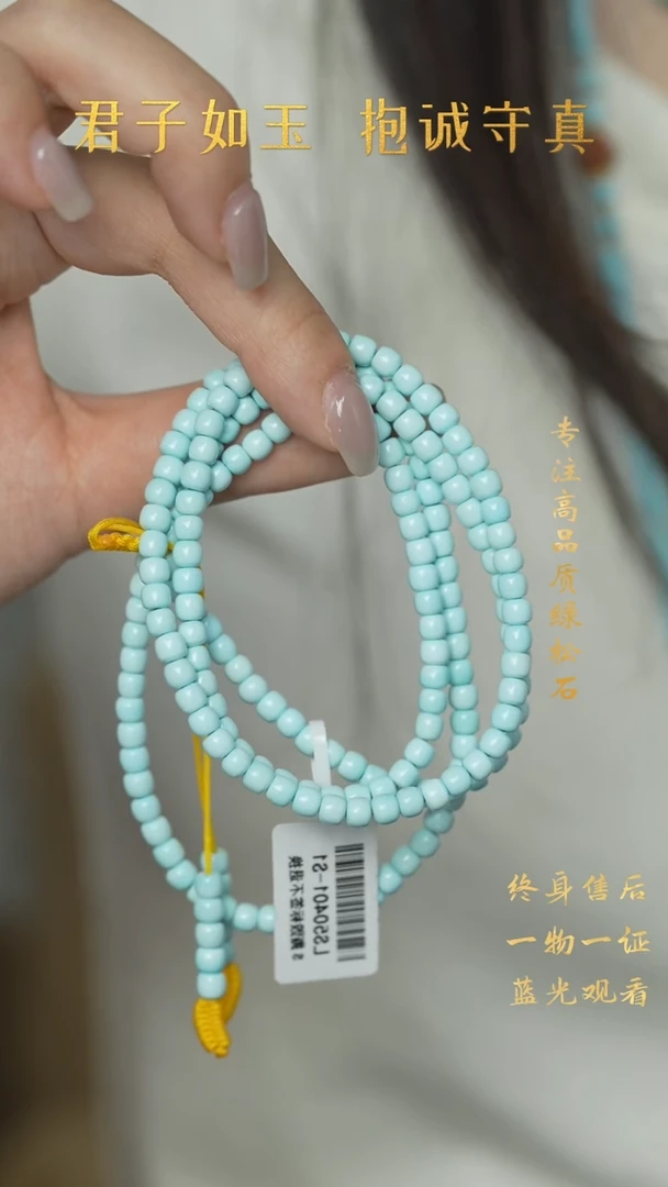 绿松石未镶嵌B17（多样性发一件）多圈