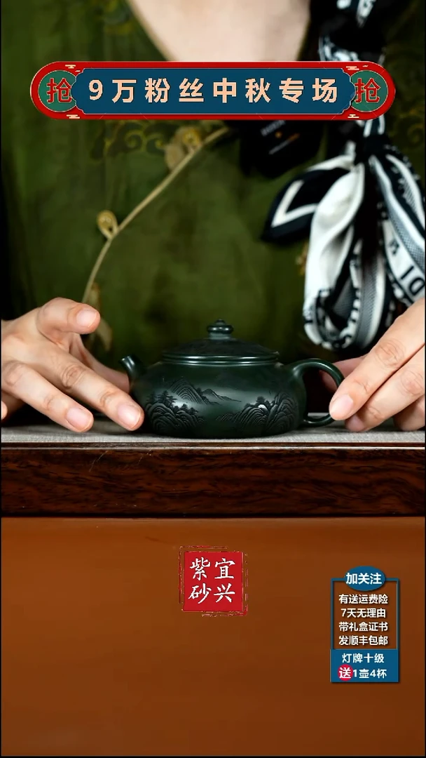 茶壶紫砂李传荣景舟绿泥千里江山寒江200CC