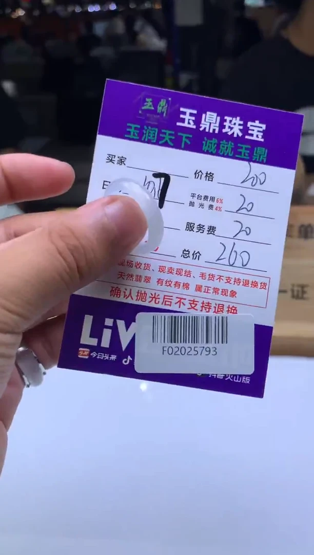 未镶嵌定制翡翠凯****）F02025793