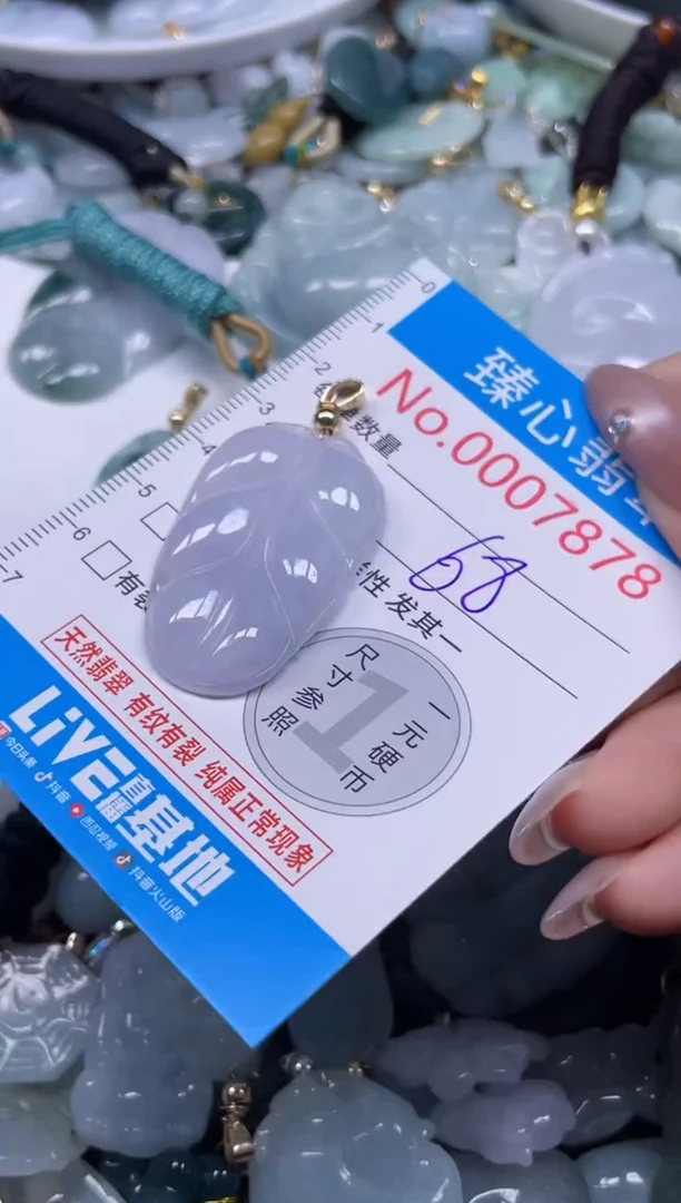 颈饰未镶嵌翡翠7878