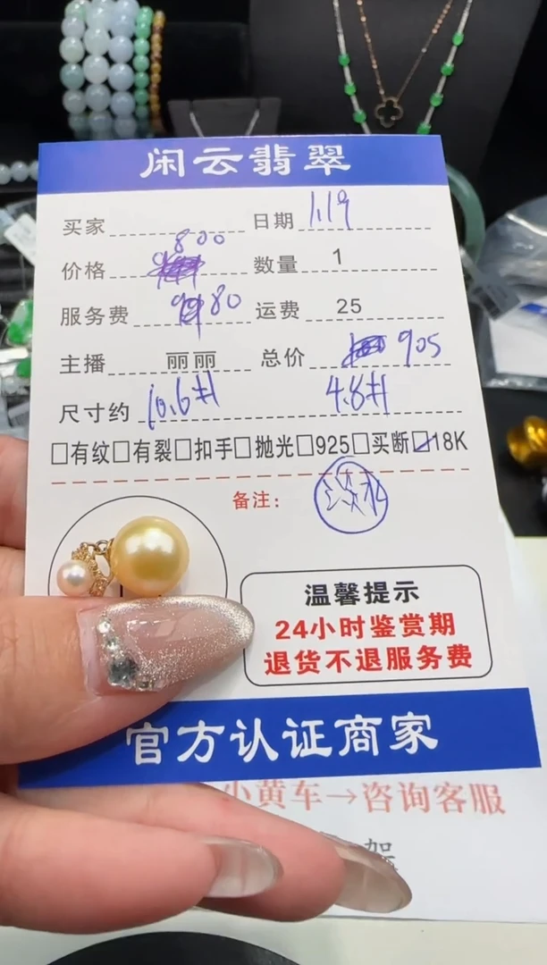 【闪购商品】海水珍珠吊坠(不含链)18K金镶嵌珍珠吊坠