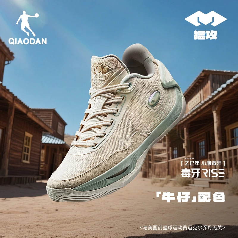 【毒牙RISE】乔丹低帮实战后卫篮球鞋男回弹耐磨运动鞋杨策同款