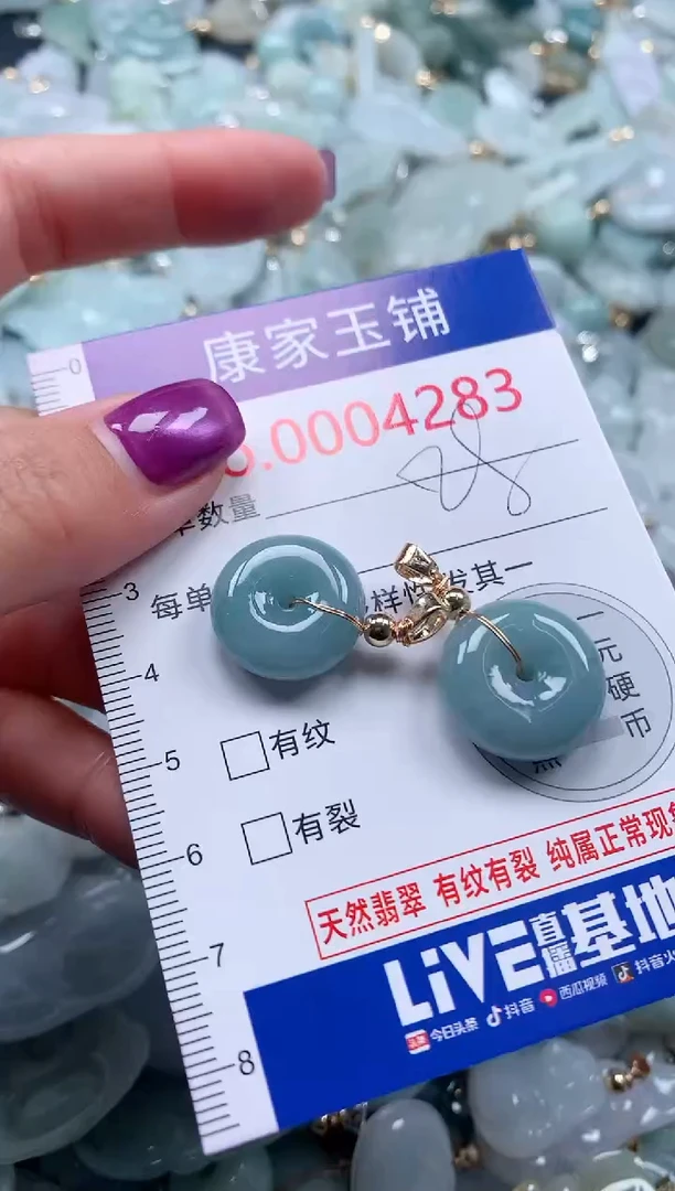 颈饰未镶嵌翡翠4283