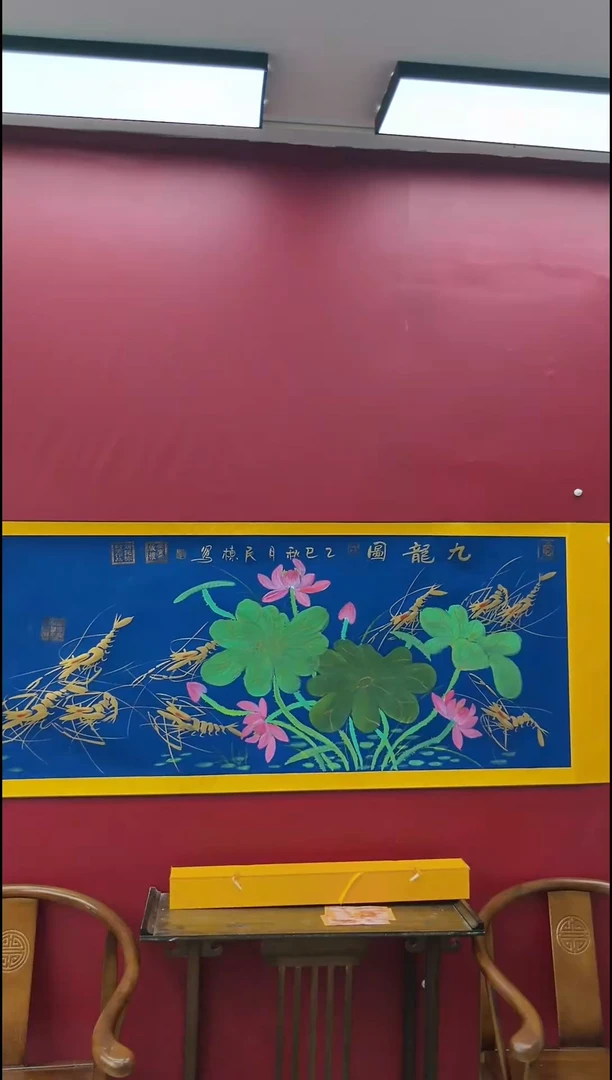 国画刘民栋老师《九龙图》