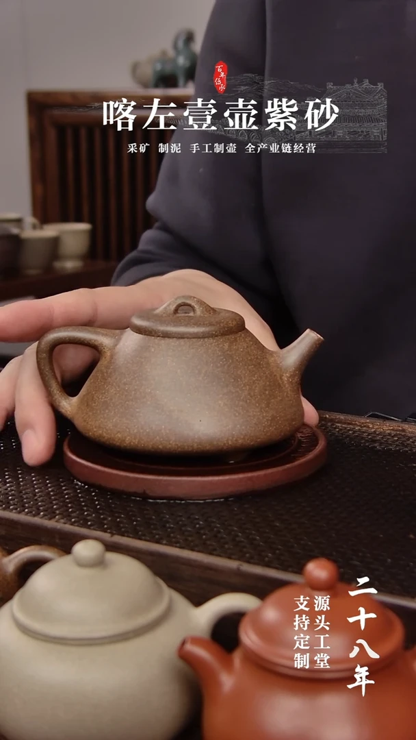 【闪购商品】紫砂茶壶还原烧 子冶石瓢