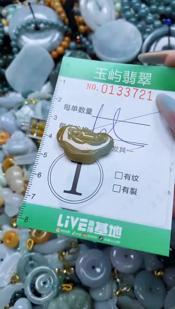 翡翠未镶嵌颈饰闪购0133721多样性发其一