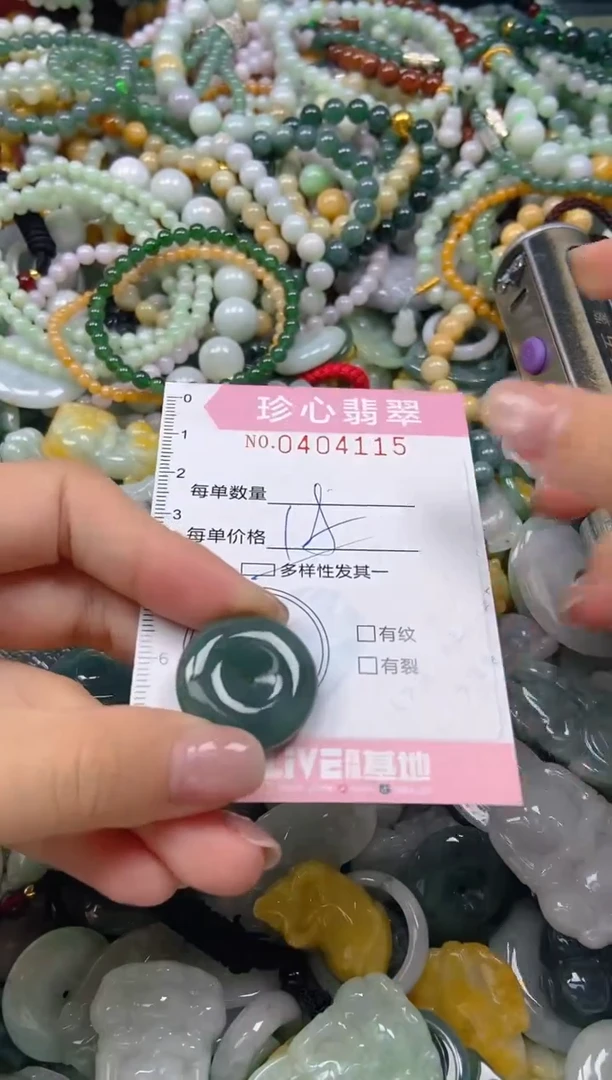 颈饰未镶嵌翡翠闪购0404115多样性发其一