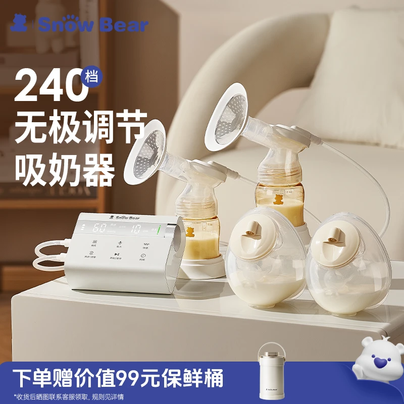 小白熊双边吸奶器电动免手扶母乳全自动便携组合3061