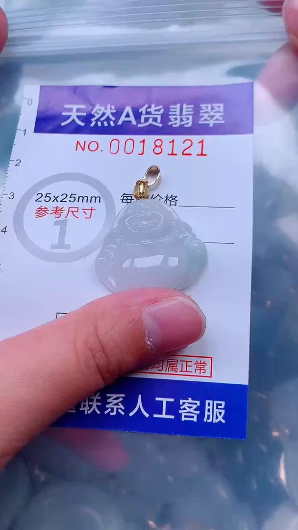 吊坠(不含链)未镶嵌翡翠1