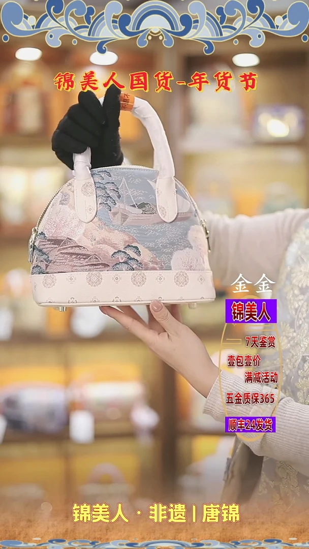【闪购商品】织绣金金年货节福利专场 小贝壳25