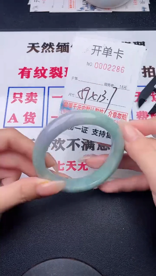 未镶嵌手镯翡翠86