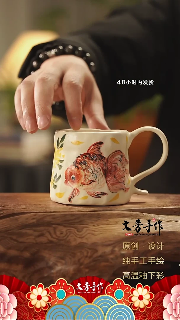 【闪购商品】164文芳手作-文芳手作金鱼咖啡杯