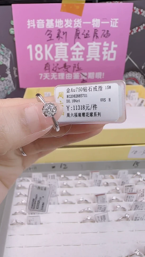 【闪购商品】钻石戒指/指环18K金镶嵌全新天然真金真钻