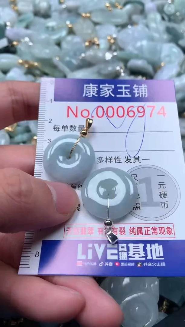 【闪购商品】翡翠吊坠(不含链)未镶嵌6974
