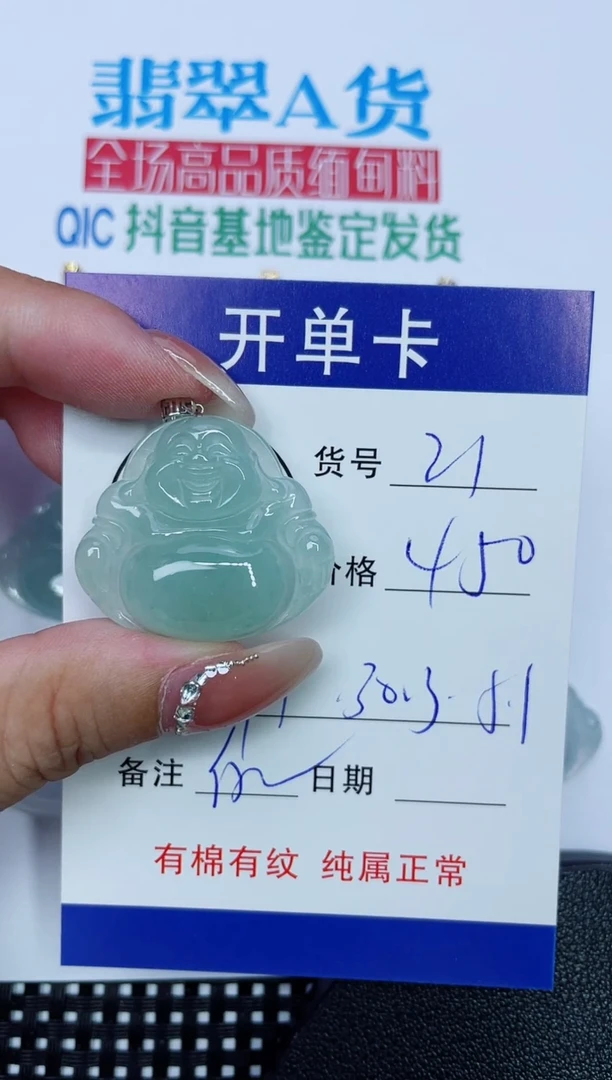 吊坠(赠链)18K金镶嵌翡翠21