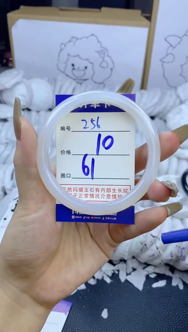 手镯玛瑙/玉髓未镶嵌256