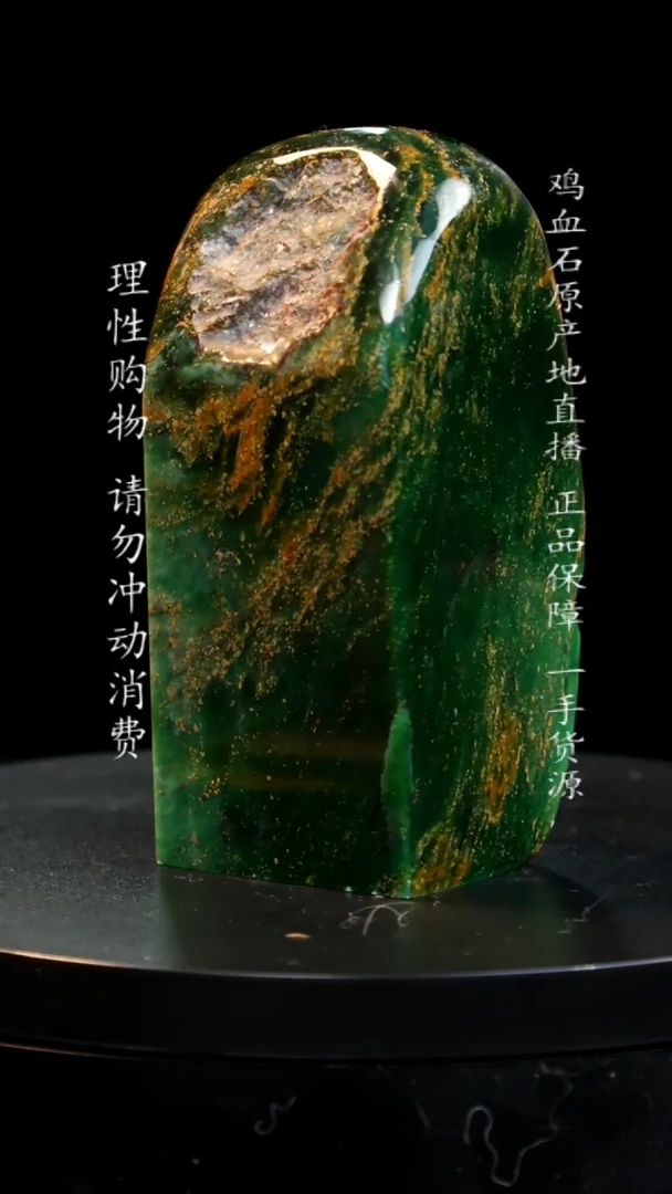 【闪购商品】青田石翡翠绿稀少品种