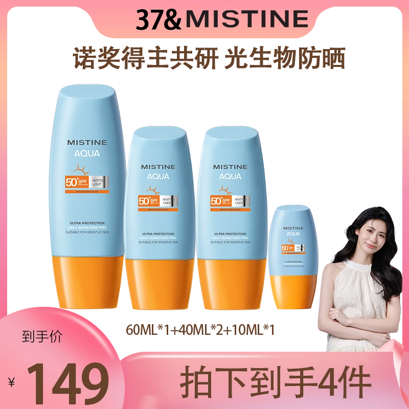【37专属】MISTINE蜜丝婷全新新升级泰版小黄帽面部防晒霜