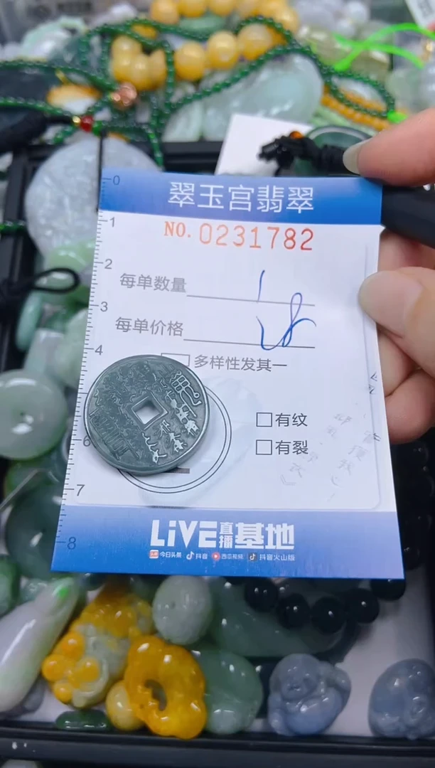 颈饰未镶嵌翡翠闪购C0231782