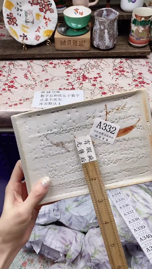 瓷片添**气                A332