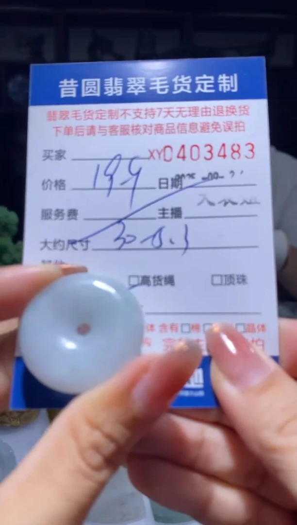 颈饰未镶嵌翡翠翡翠403483