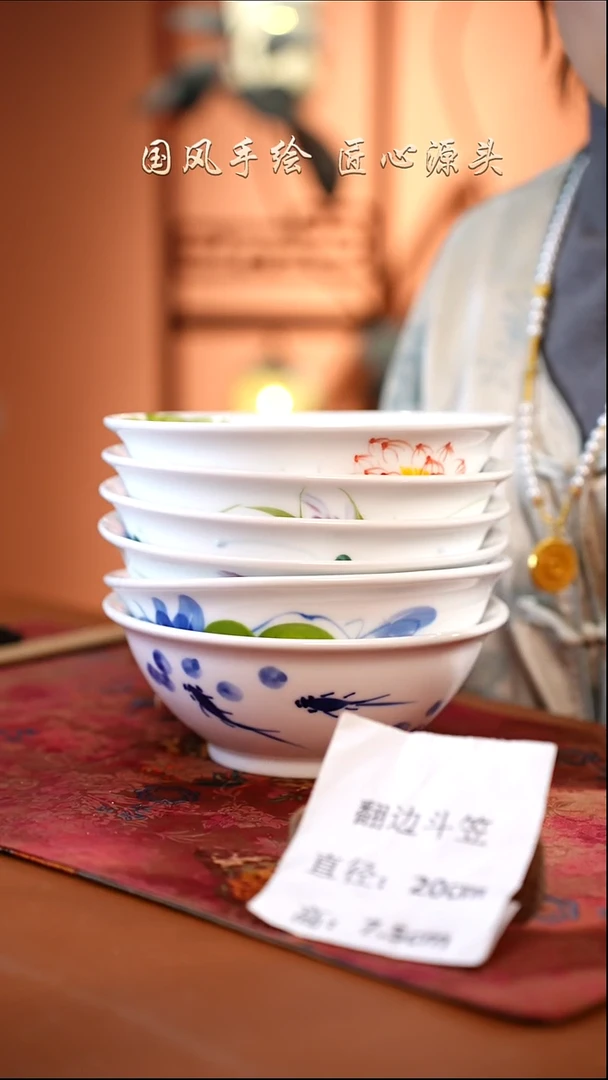 陶瓷景德镇高温釉中彩翻边斗笠直径20高7.5 6只