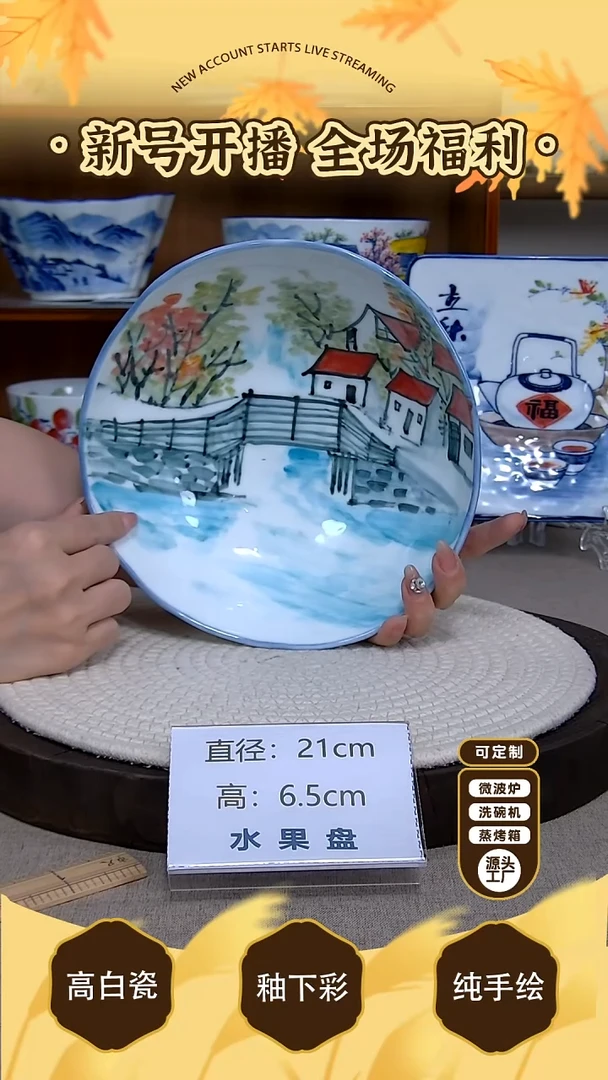摆件【陶源造】景德镇手绘釉下彩陶瓷餐具