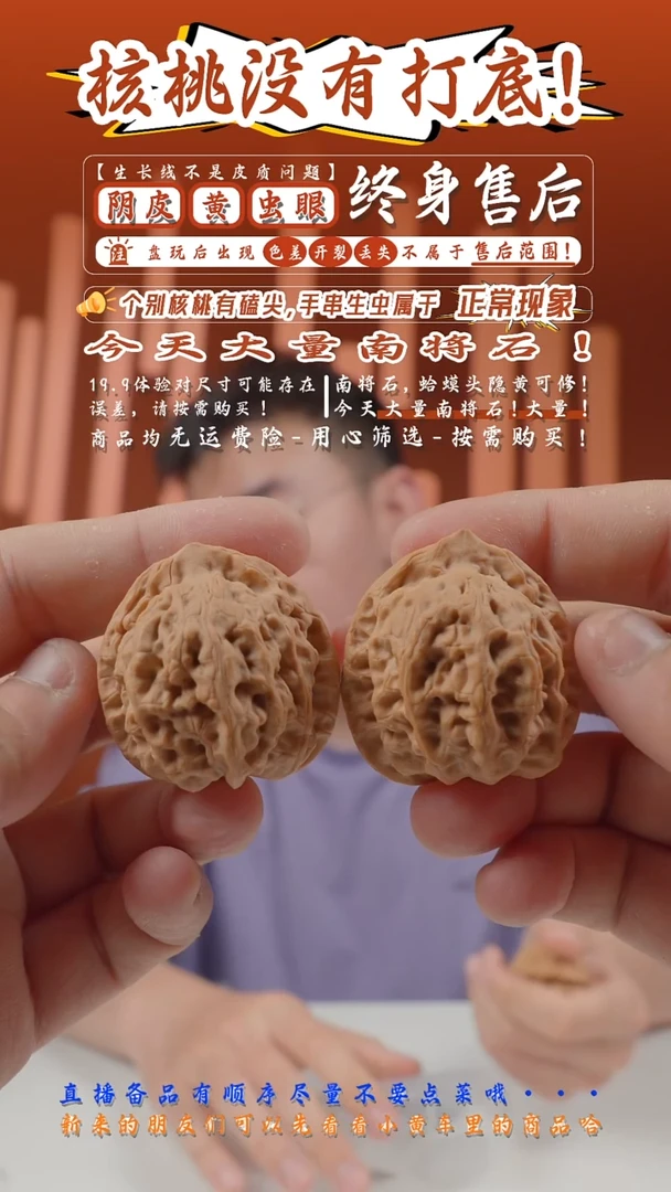 文玩核桃把件38mm佛肚-138
