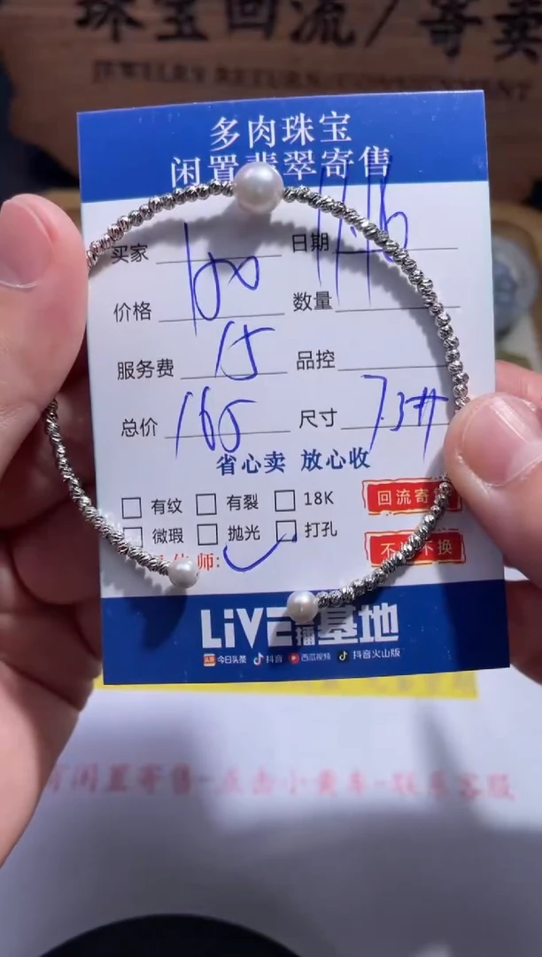 未镶嵌手镯海水珍珠36