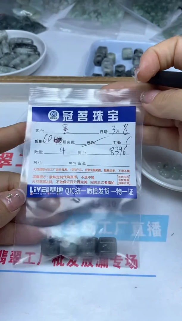 【闪购商品】翡翠手饰未镶嵌翡翠 小件 六字真言
