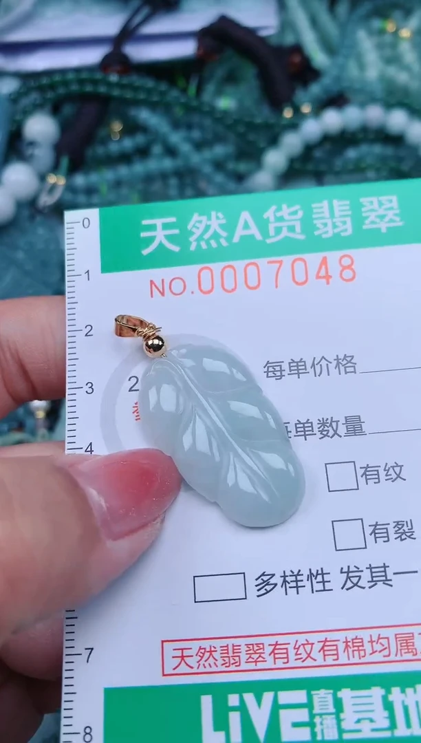 【闪购商品】翡翠颈饰未镶嵌.0007048