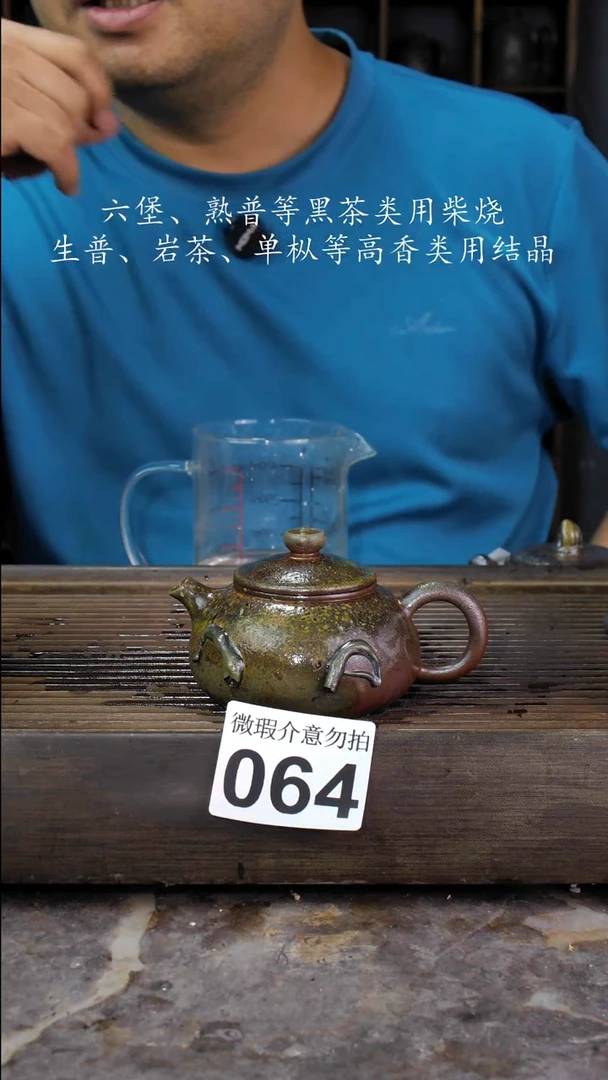 壶四大名陶钦州坭兴陶064