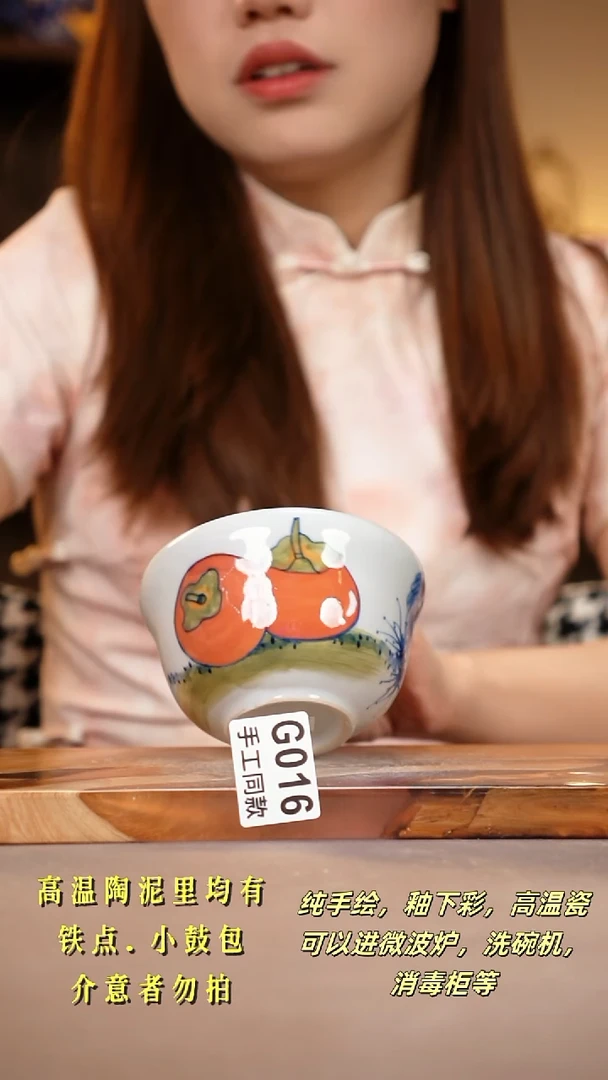 其他G016陶然集器瓷器