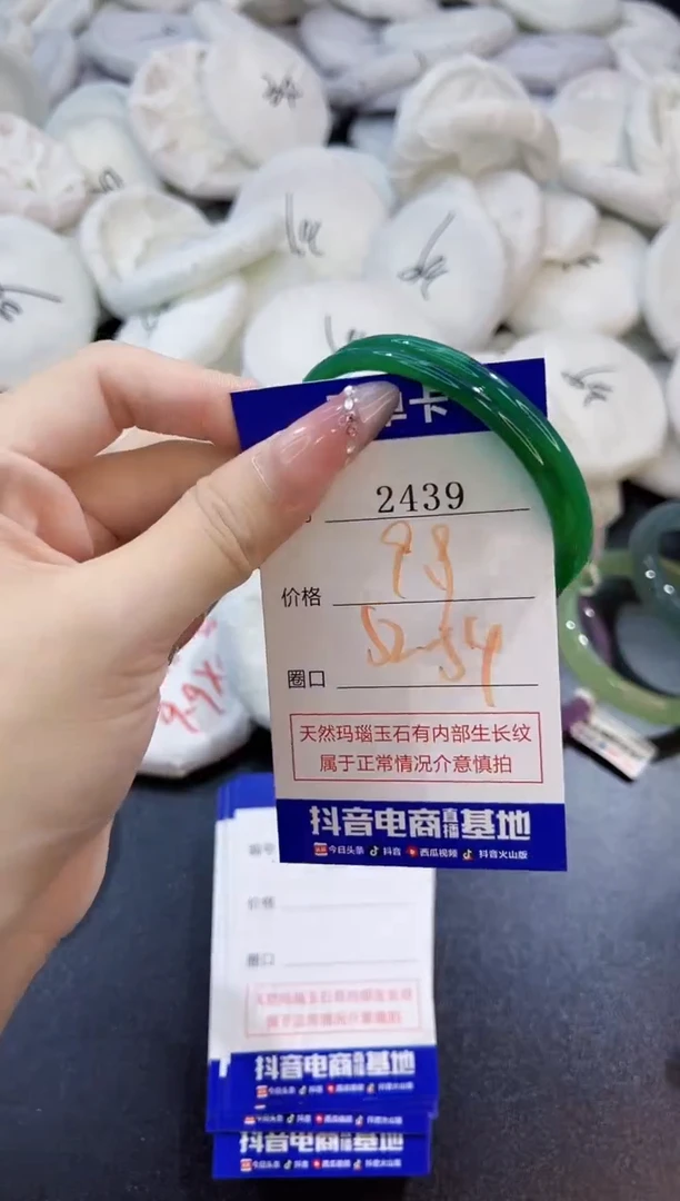 玛瑙/玉髓手镯未镶嵌2439