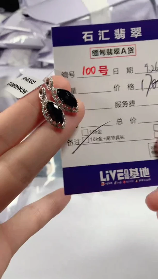 颈饰18K金镶嵌翡翠多样性发货，发一件