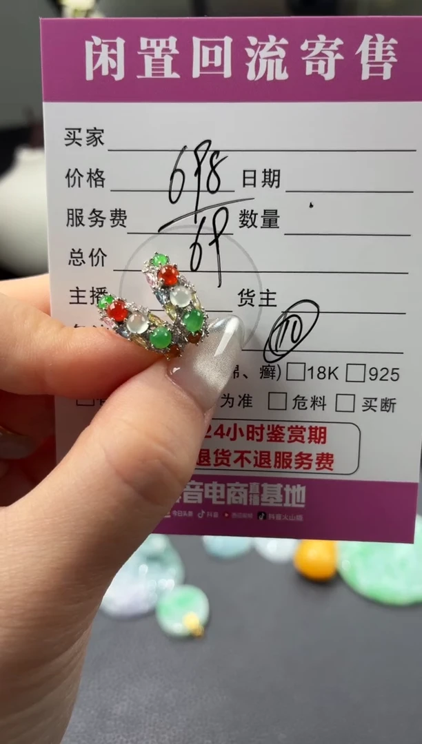 银S925镶嵌翡翠耳饰00002610