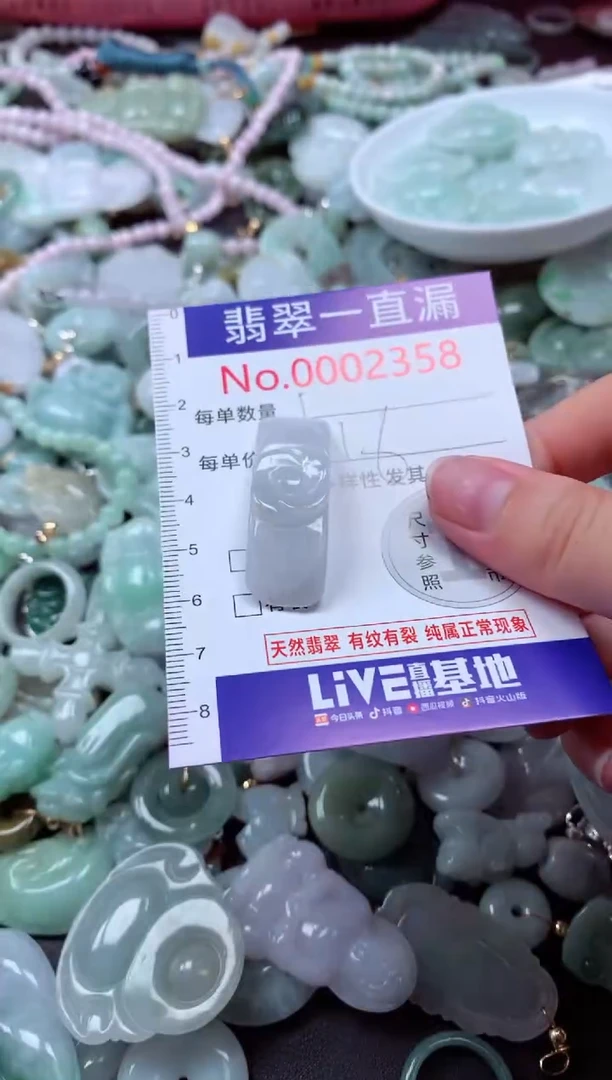 翡翠未镶嵌吊坠(不含链)2358