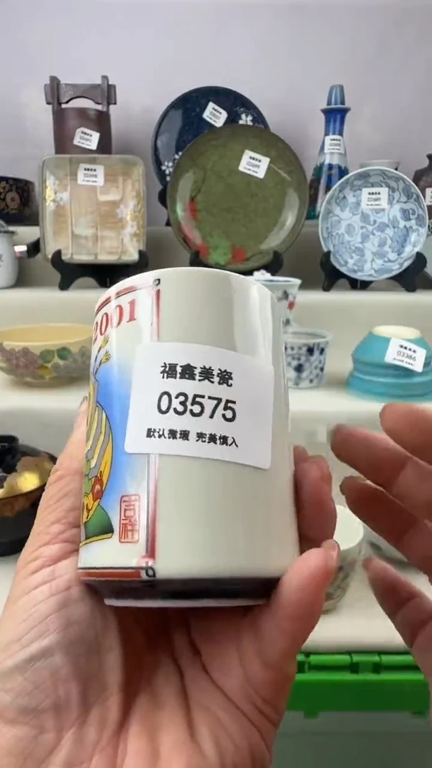 1小*FX福鑫美瓷03575