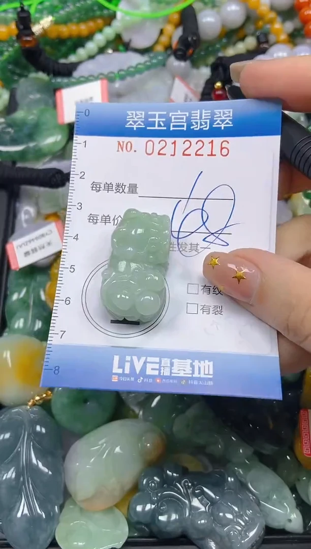颈饰未镶嵌翡翠闪购C0212216