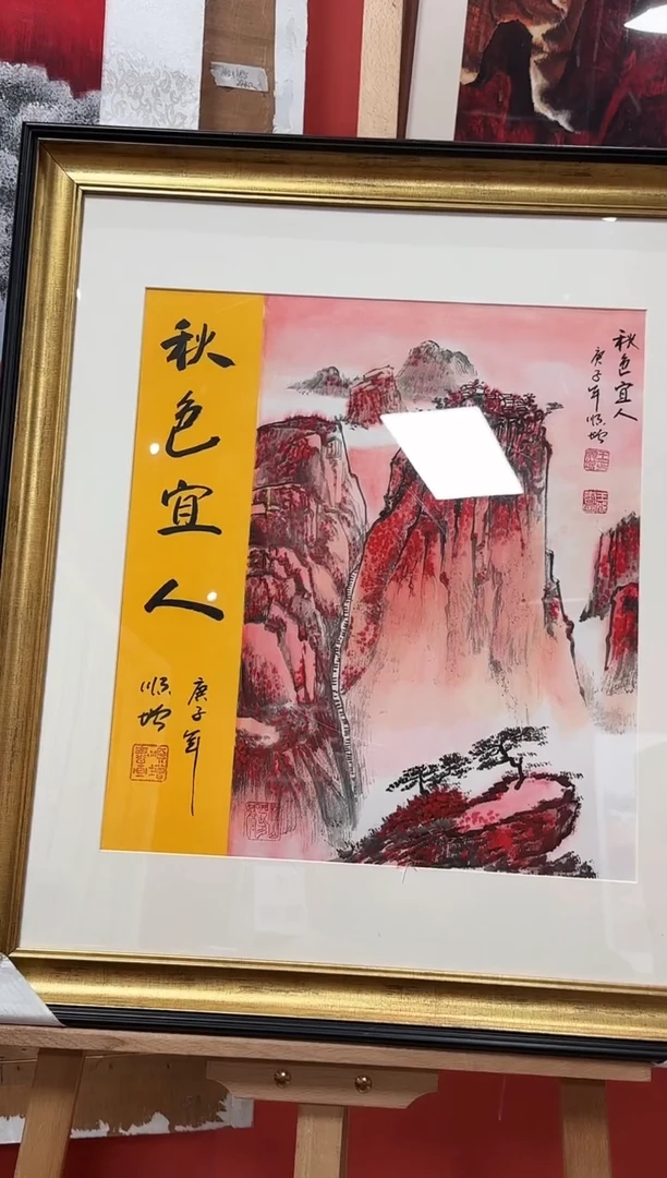 国画王顺增/精品国画/1.5平尺