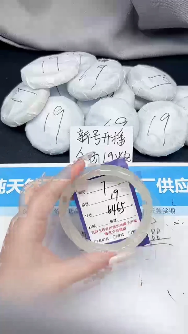 未镶嵌手镯石英质玉7/6465