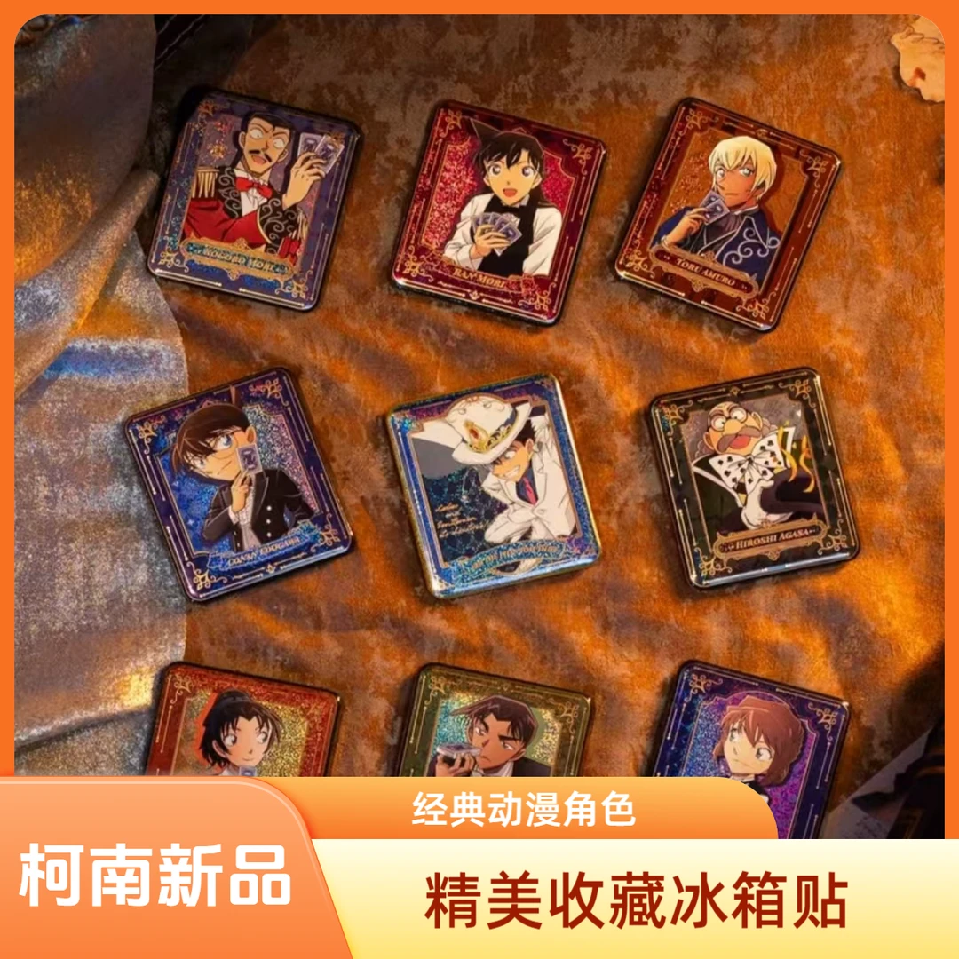 【卡游】名侦探柯南-魔术系列-冰箱贴  收藏冰箱贴/默认代拆BG