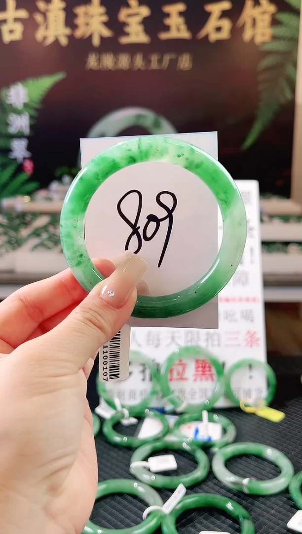 未镶嵌手镯石英质玉（非洲翠）微瑕一经发货运费不退介意勿拍