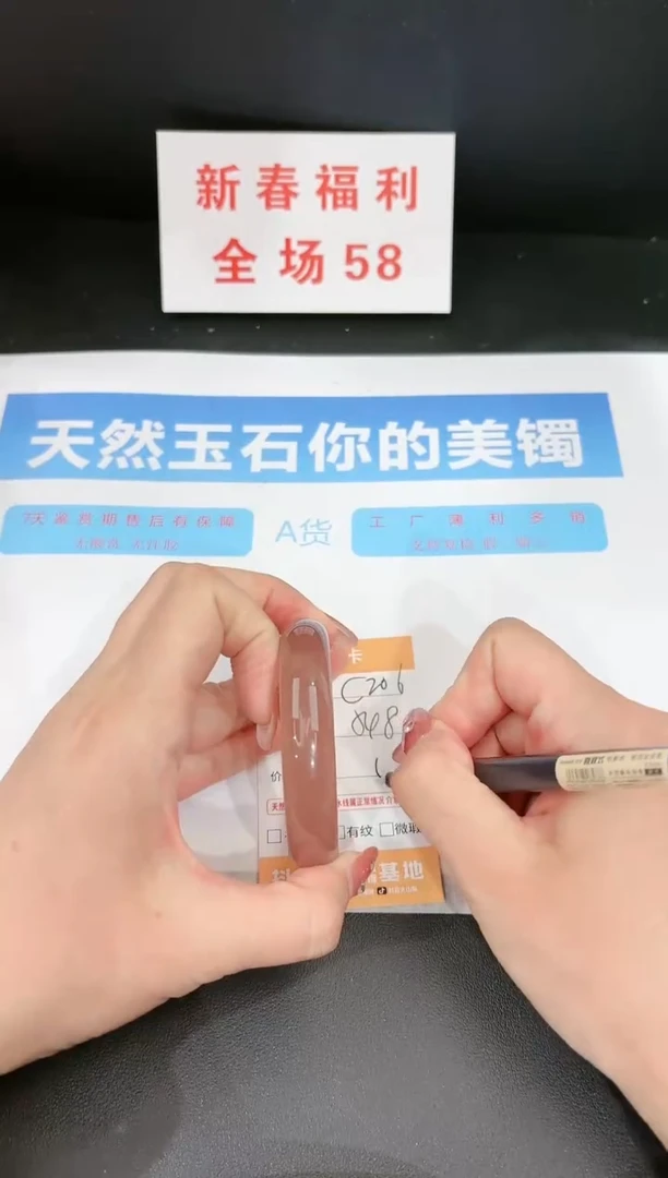 【闪购商品】石英质玉手镯未镶嵌206c