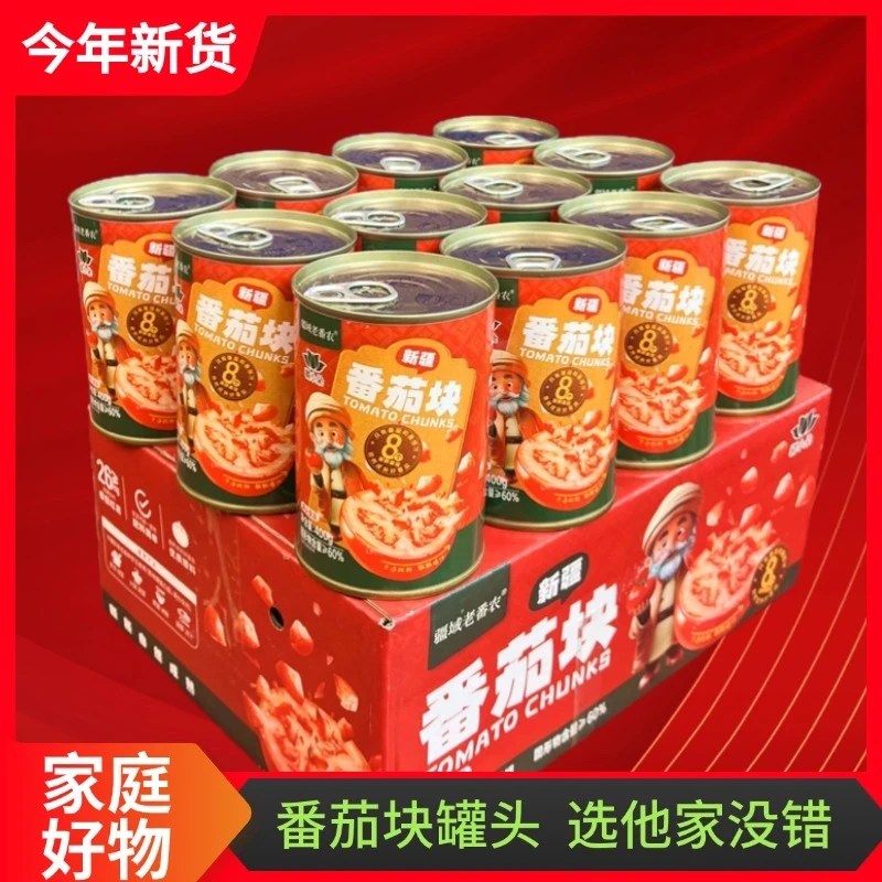 2024年新货上市新疆番茄块罐头400g番茄酱调味酱无添加番茄丁