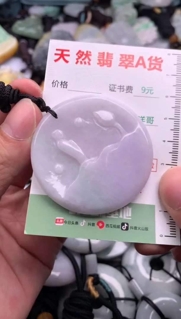 翡翠未镶嵌吊坠(不含链)1