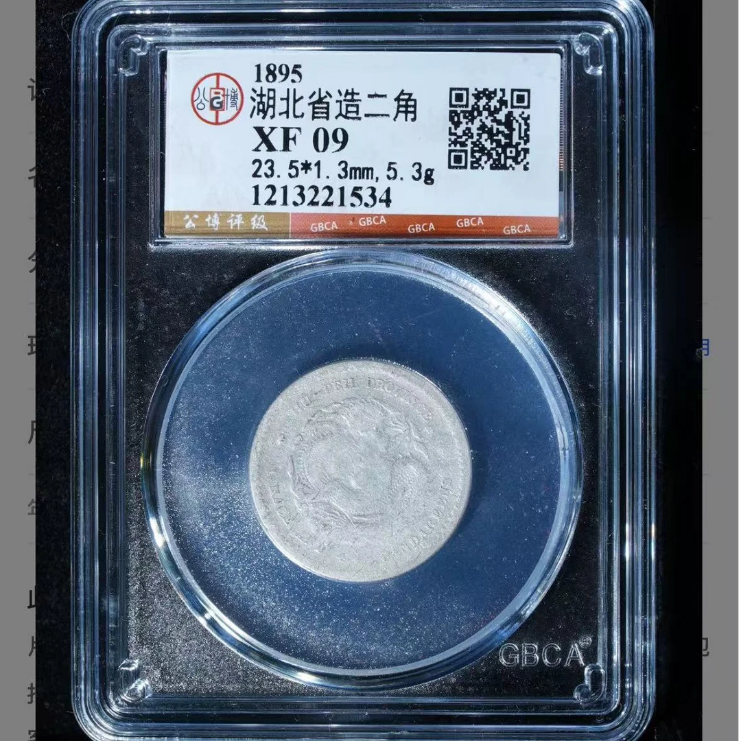 7湖北省造二角龙